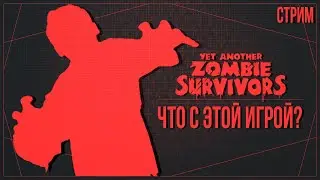 Yet Another Zombie Survivors — НОВЫЙ АВТОШУТЕР ПРО ВЫЖИВАНИЕ В МИРЕ ЗОМБИ