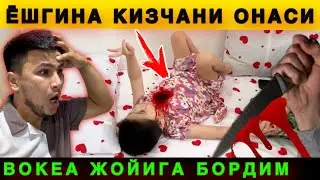 😱 Тезкор Видео. 5 Ёшли Қизчани Онаси. .. Воқеа жойига бордим