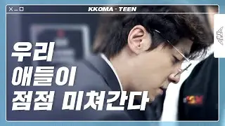 6 Minutes of SKT T1 Trolling [T1 Stream Highlight] [Translated]