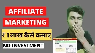 How To Start Affiliate Marketing Without Investment In 2022  🔥 Affiliate Marketing for Beginners