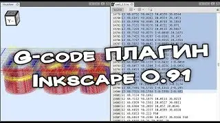 Расширение для программы Inkscape Laser Tool Plug-In