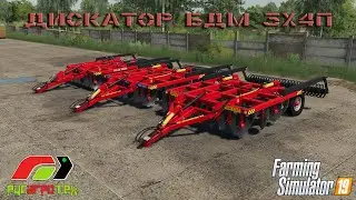 Дискатор БДМ 3х4П для Farming Simulator 19.
