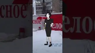А у меня во дворе ходит девочка в КБ