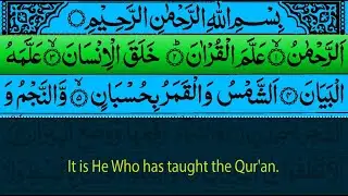 Surah Ar-Rahman Full 💖 Amazing Quran Tilawat ► All Time Best Tilawat
