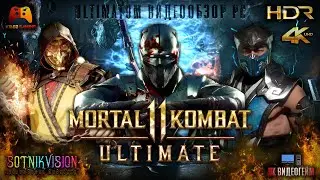 Mortal Kombat 11 Ultimate HDR - 4K - BEST NINJA FIGHT