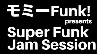 2017/7/25 Super Funk Session Vol.1 @渋谷The Room ダイジェスト