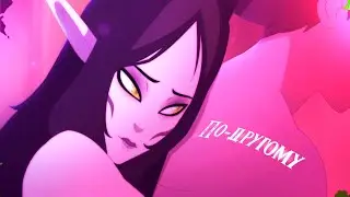 Эхо&Оропо - По-другому