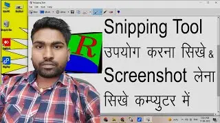 Windows 10 - Snipping Tool - How to Use Screen Snip to Take Screenshot - Shortcut Key in Hindi