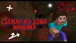 Сбежал из дома маньяка?!|нашел страшный туннель!