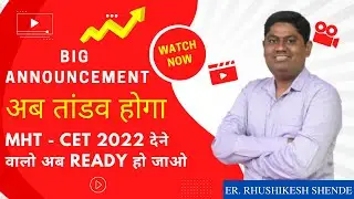 अब तांडव होगा l Big Announcement l MHT - CET 2022 देने वालो अब Ready हो जाओ l