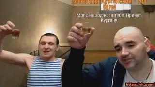 Клип на песню "ВОДОЧКУ ПЬЁМ". Мопс-версия