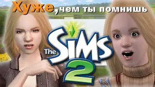Как играется в Sims 2 в 2025? Лучшая часть серии 20 лет спустя