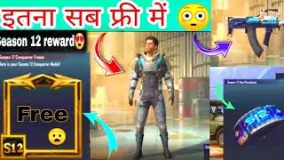 PUBG Mobile Lite Season 12 All Rewards😍 | SAMSUNG,A3,A5,A6,A7,J2,J5,J7,S5,S6,S7,A10,A30,A50,