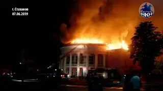 Как сгорел кинотеатр 