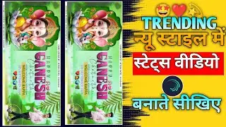 Ganesh chaturthi status Arjun R meda || Ganesh chaturthi Gujarati status editing 2024 #riteshedit