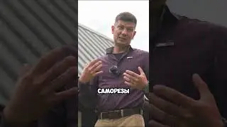 Характеристики Фальцита #беларусь  #кровля  #новинка  #тренды2024  #тренды2025