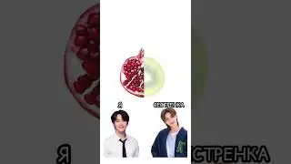 опоздала с этим трендом #straykids #hyunjin #leeminho #stay #kpop #актив