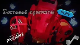 [Metalions] Лео клип Доставай пулемёты