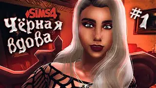 🕷 The Sims 4: Challenge 