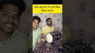 Dholak Play By Kamal Verma Anshul Verma l