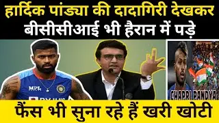 क्या Hardik Pandya Ipl 2024 से बाहर होगा || क्या hardik MI को निरास करेंगा || ipl 2024 Mumbai Indian