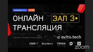 Stream 3 TeamLeadCamp 2021 