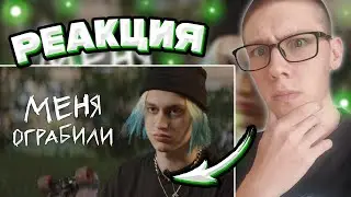 Nekoglai : ЧТО Я ПЕРЕЖИЛ #1. Ограбление на улице | РЕАКЦИЯ на Nekoglai