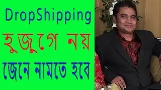 Dropshipping For Beginners | Contact: 01764608434