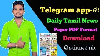 How to Tamil News Paper Pdf Format download Telegram app Tamil |Tamil News PaperPdf Format download