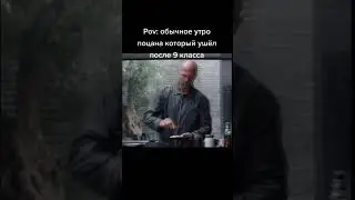 Манабрейк на будильник #zxcursed #zxc #утро