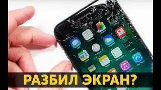 Замена Дисплейного модуля/кнопки HOME/ 777
