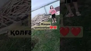 Дочаааам #love 🥰🥰❤❤❤💞💗
