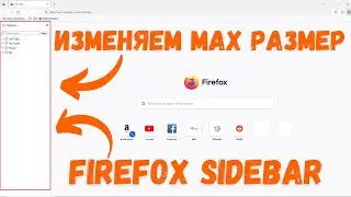 Как изменить размер боковой панели Firefox Sidebar? 