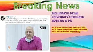 Delhi State University Exams Cancelled | Delhi University Exams Cancelled | DU Exams Cancelled | DU
