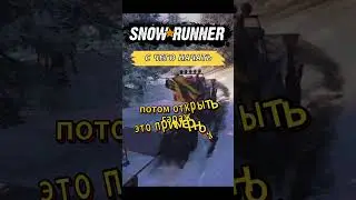 С чего начать Snowrunner