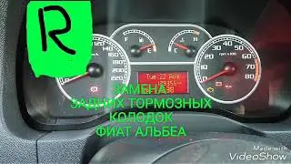 Замена задних тормозных колодок