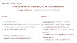Мне нужна консультация, но капсула не нужна