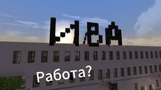 Переезд?!