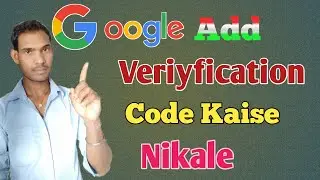 Google Verification Code Problem