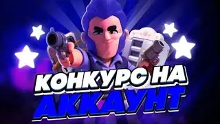 Опа! Конкурс подъехал!