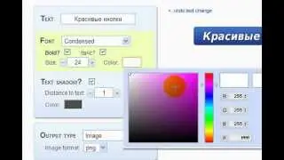 Как создать и скачать кнопки для сайта
