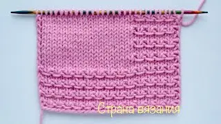 Узоры спицами. Простой узор со снятыми петлями. Knitting patterns. Simple pattern.