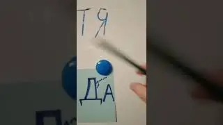 слоговое чтение