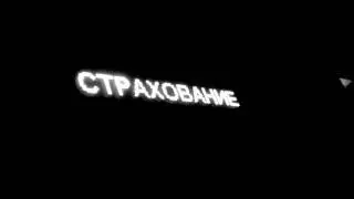 Страховой брокер компания АПС 24