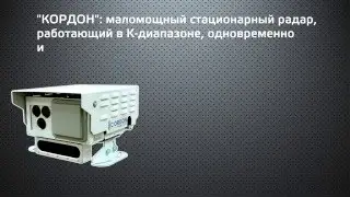 Neoline X-COP 9000. Тест на Кордон