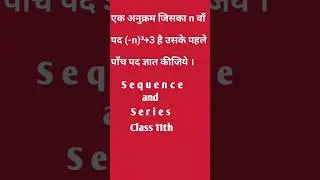 Sequence and series 