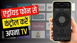 How to Use Android TV Remote App | Android TV Remote Not Working | Google TV