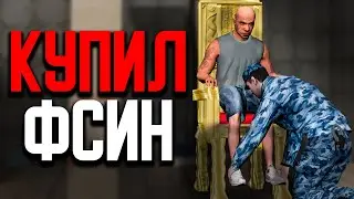 Подкупил ВСЕХ Надзирателей - Рулю ТЮРЬМОЙ За Деньги На AMAZING RP