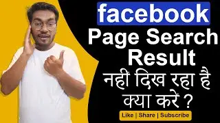 Facebook Page Not Found In Search | How To Make FB Page Searchable | Facebook Page Search Not Found