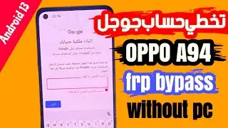 طريقة تخطي حساب جوجل لهاتف  oppo a94 بدون كمبيوتر|oppo a94 frp bypass android 13 without pc